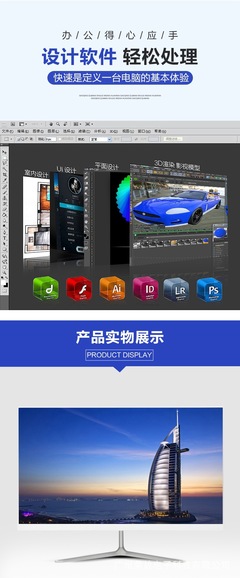 一體機(jī)電腦 工廠直供22英寸無(wú)邊家用Win7臺(tái)式游戲教育電腦全解析