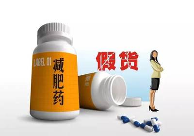 觸目驚心！近百種假減肥藥流竄全國(guó)，成本不足一角錢，暴利近9000%